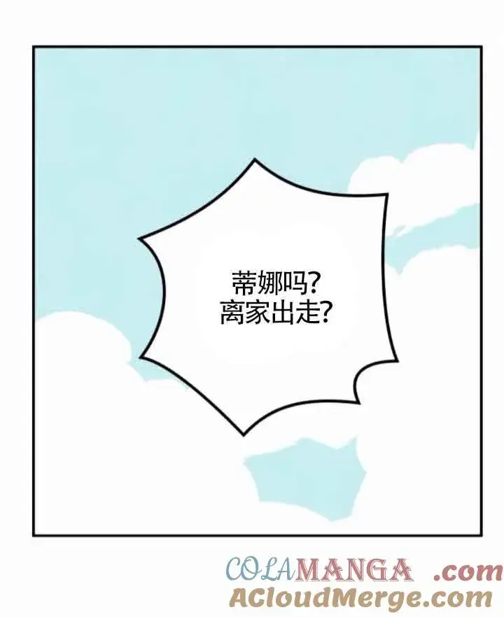 《灵药魔女》第45话图69