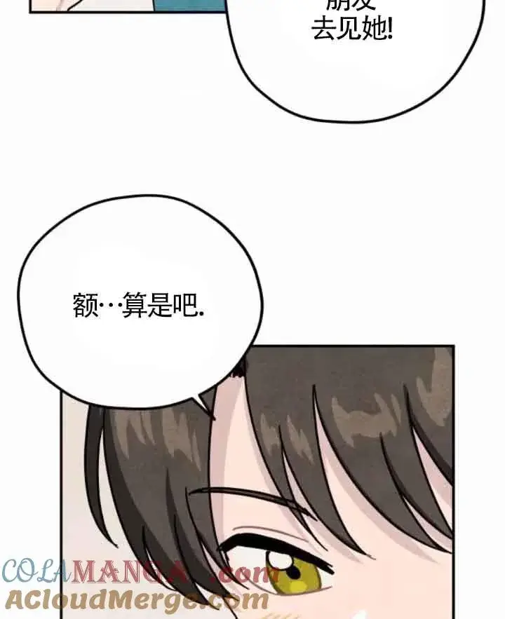 《灵药魔女》第45话图73