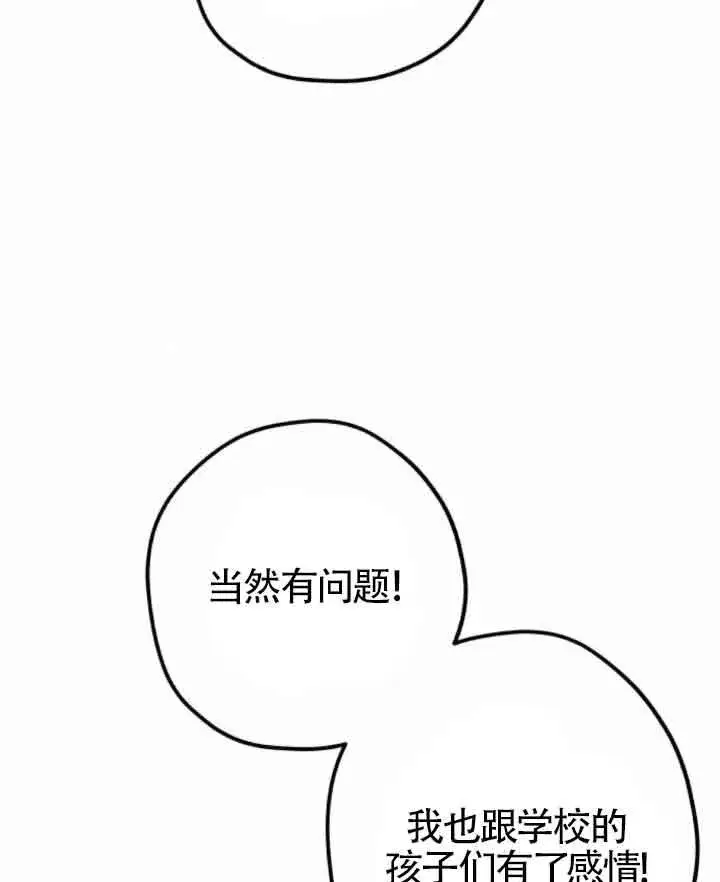 《灵药魔女》第45话图79