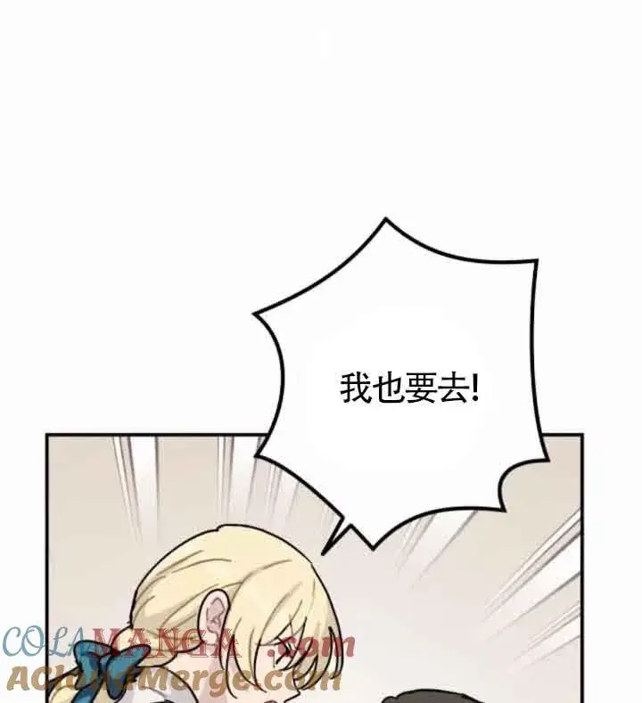 《灵药魔女》第45话图81