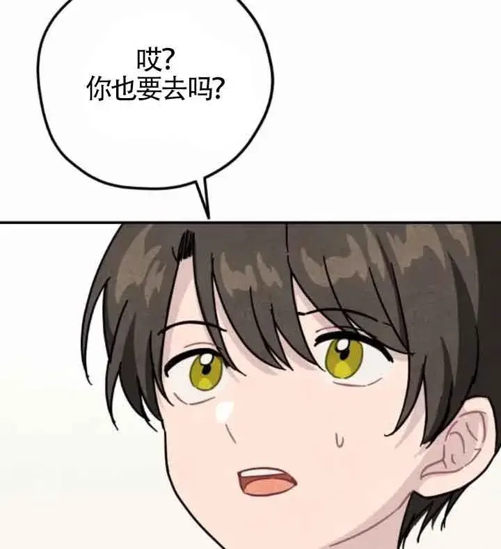 《灵药魔女》第45话图83