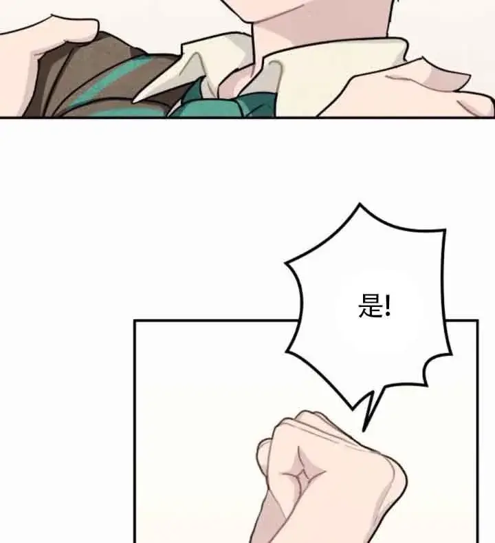 《灵药魔女》第45话图84