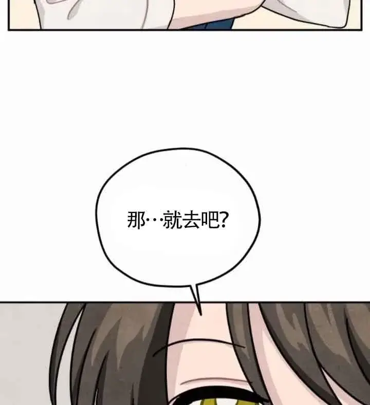 《灵药魔女》第45话图87