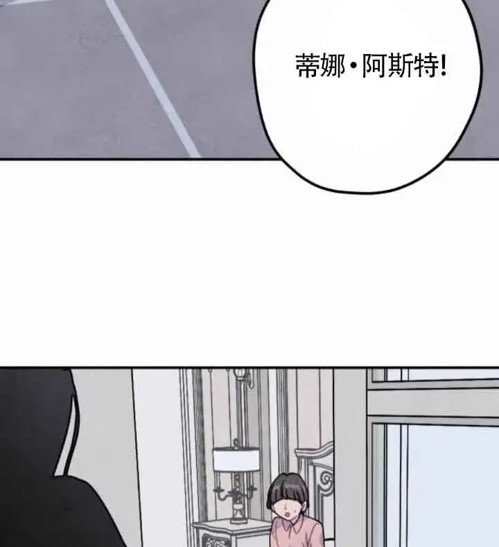 《灵药魔女》第45话图91