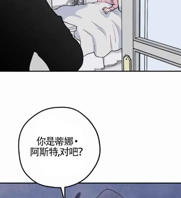 《灵药魔女》第45话图92
