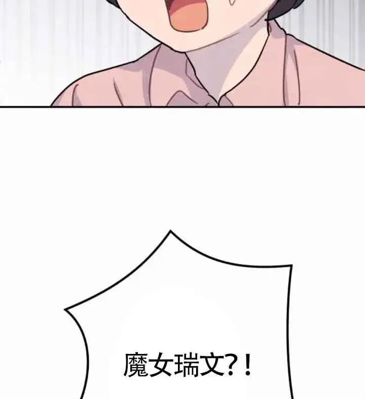 《灵药魔女》第45话图96