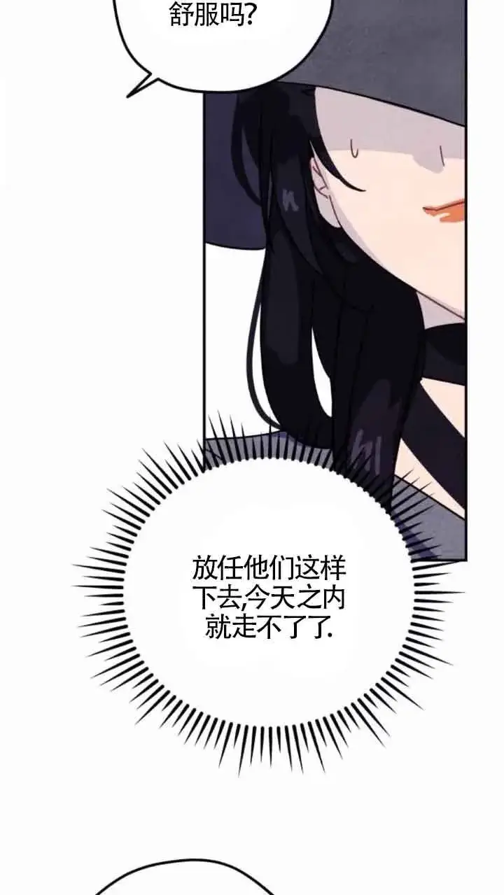 《灵药魔女》第46话图14