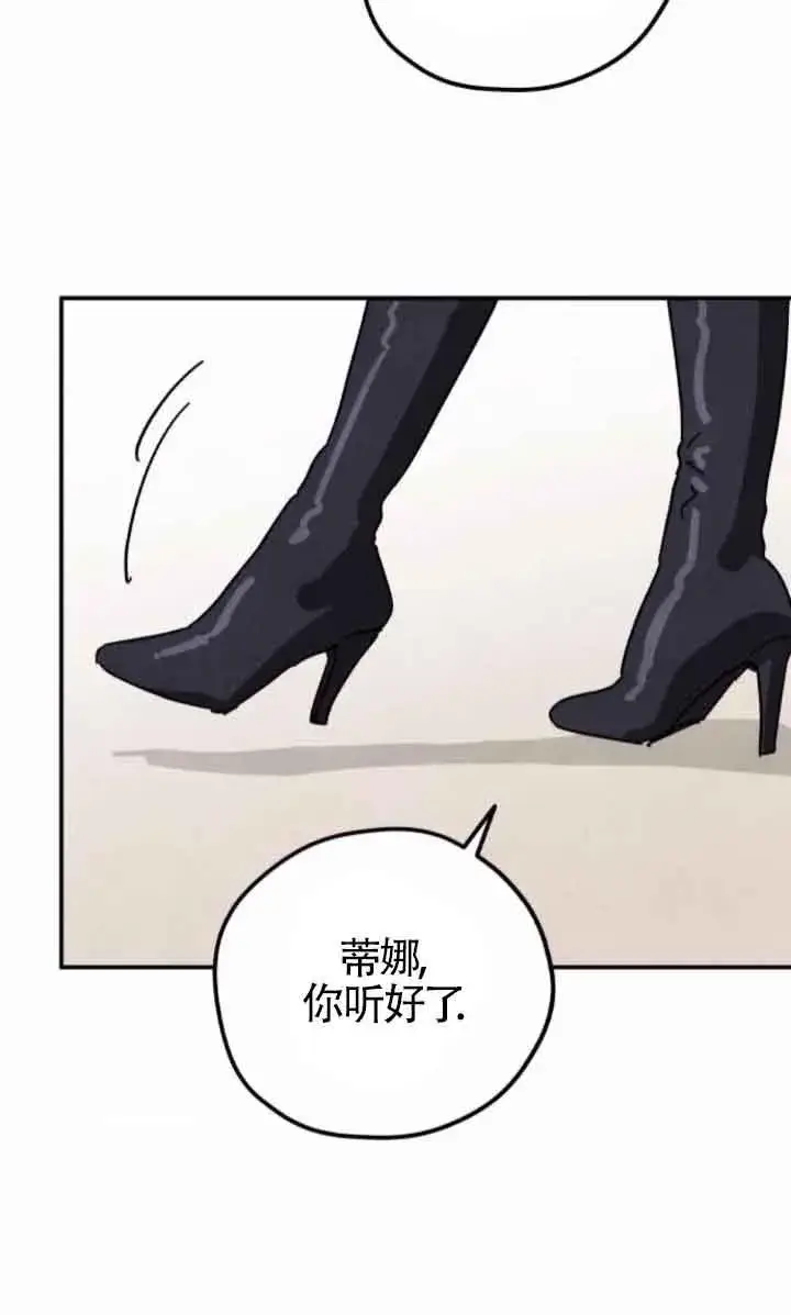 《灵药魔女》第46话图18