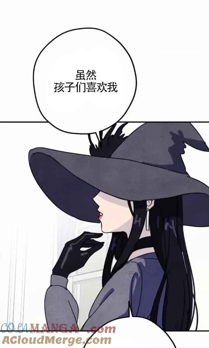 《灵药魔女》第46话图19