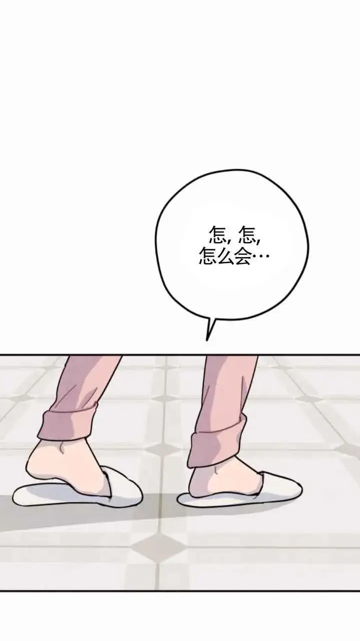 《灵药魔女》第46话图2