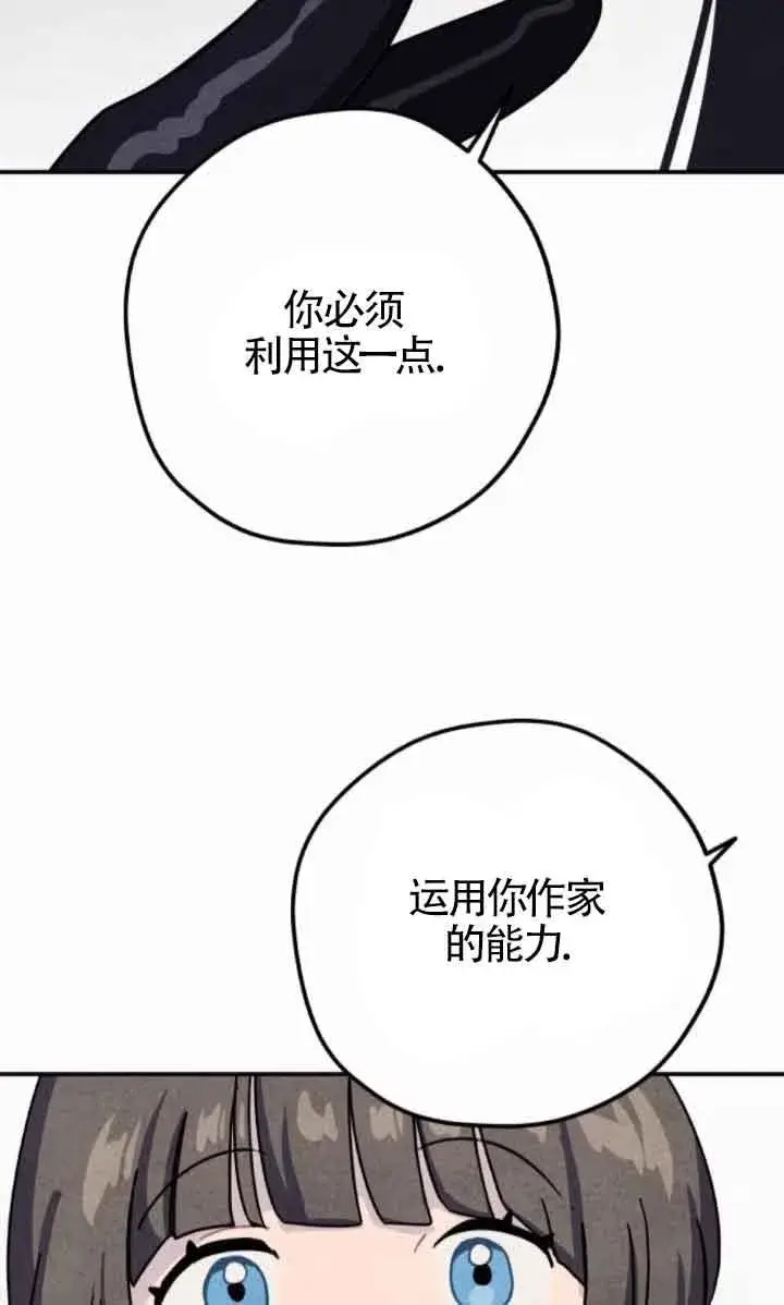 《灵药魔女》第46话图21