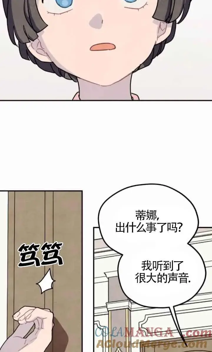 《灵药魔女》第46话图22