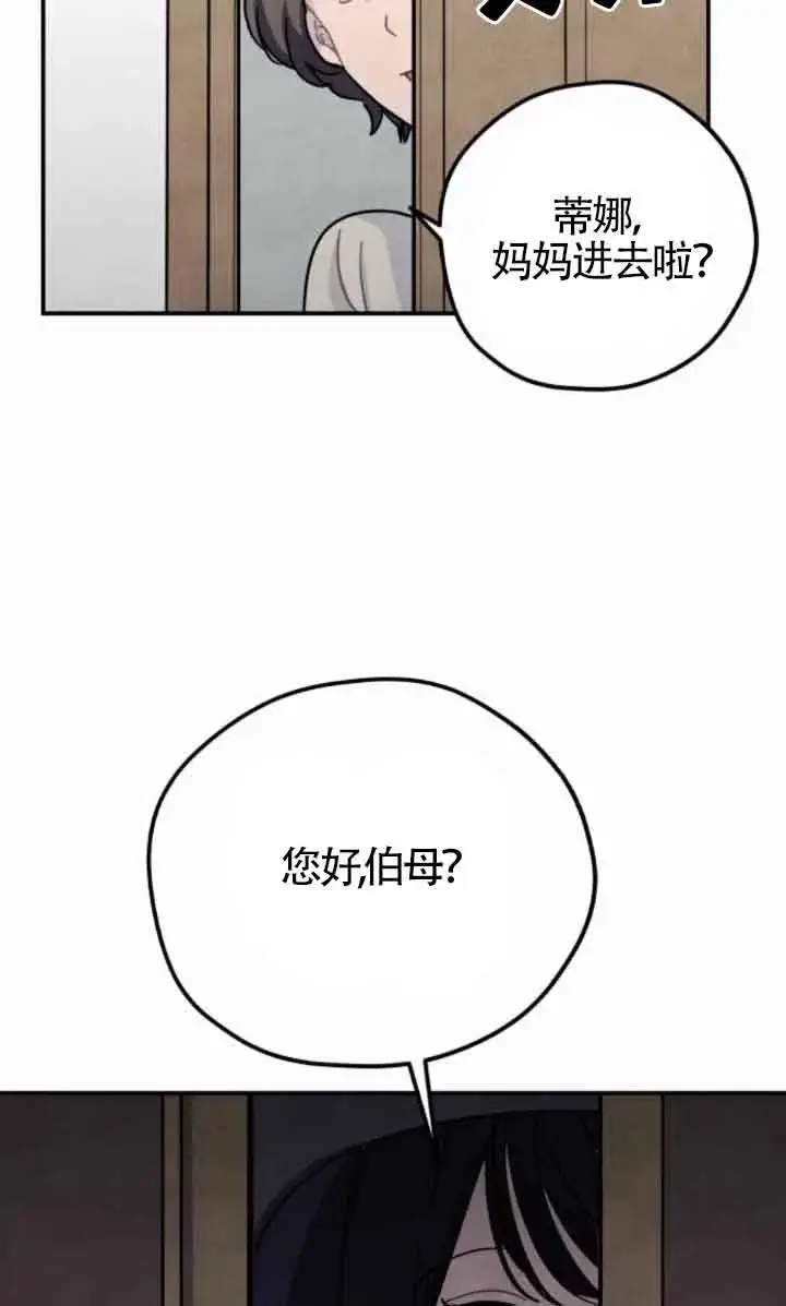 《灵药魔女》第46话图24