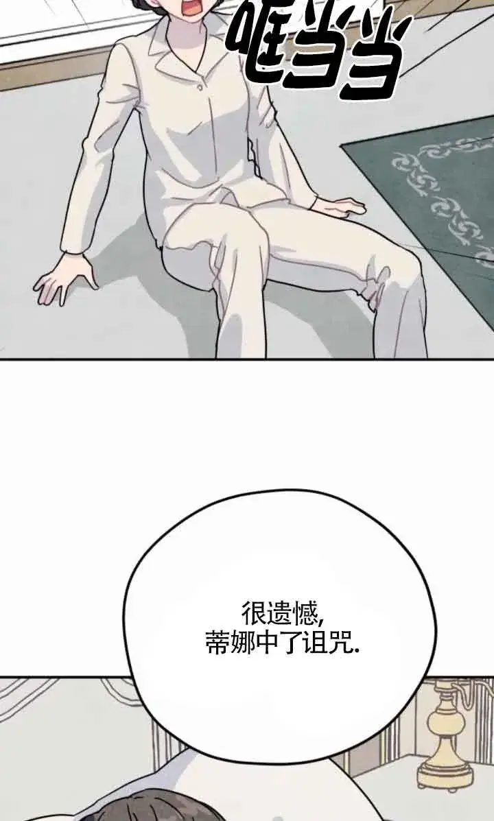 《灵药魔女》第46话图26