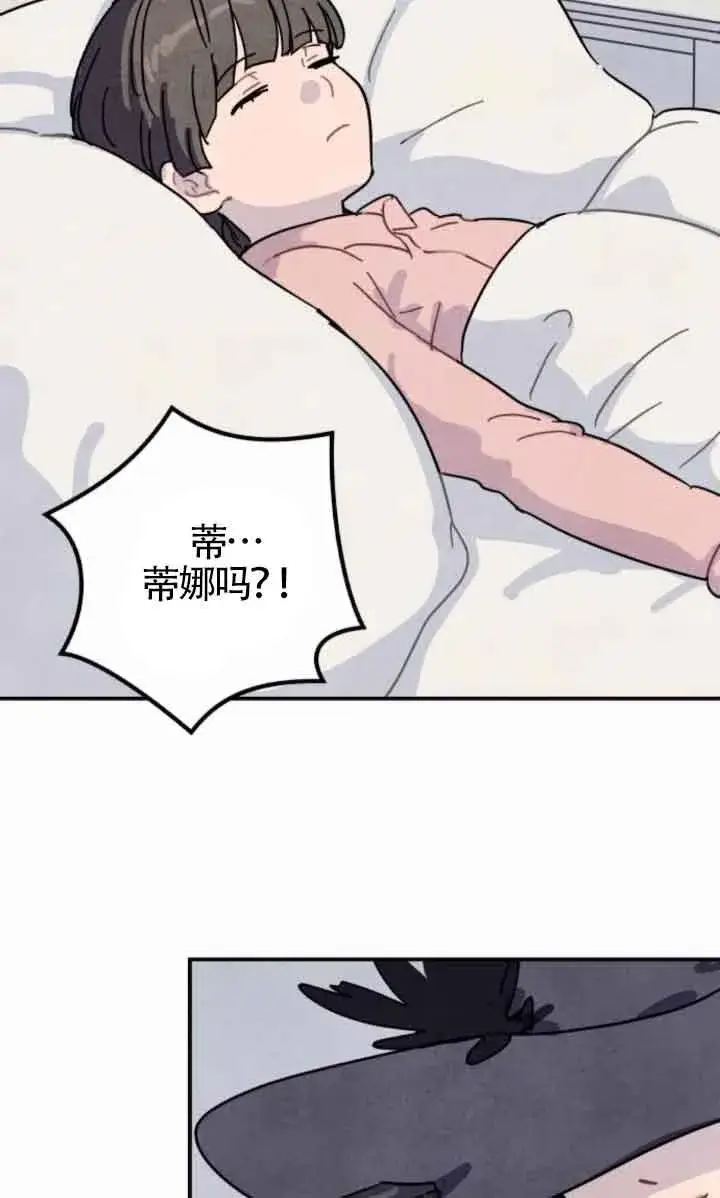 《灵药魔女》第46话图27