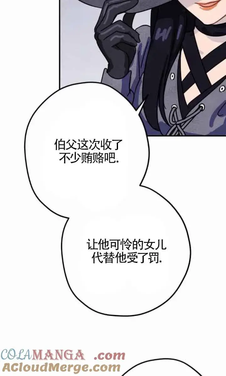 《灵药魔女》第46话图28