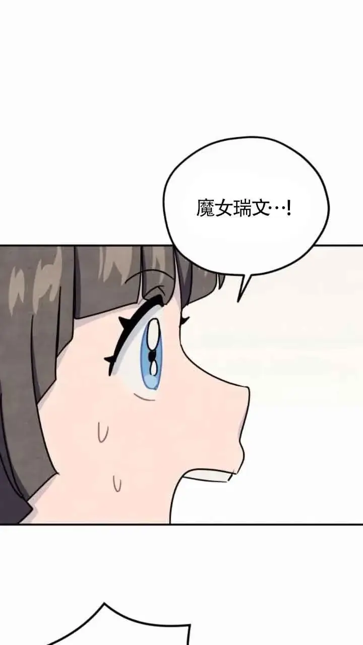 《灵药魔女》第46话图3
