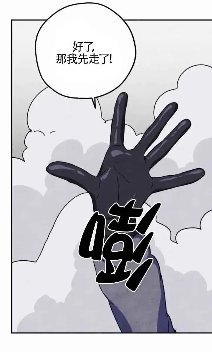 《灵药魔女》第46话图30