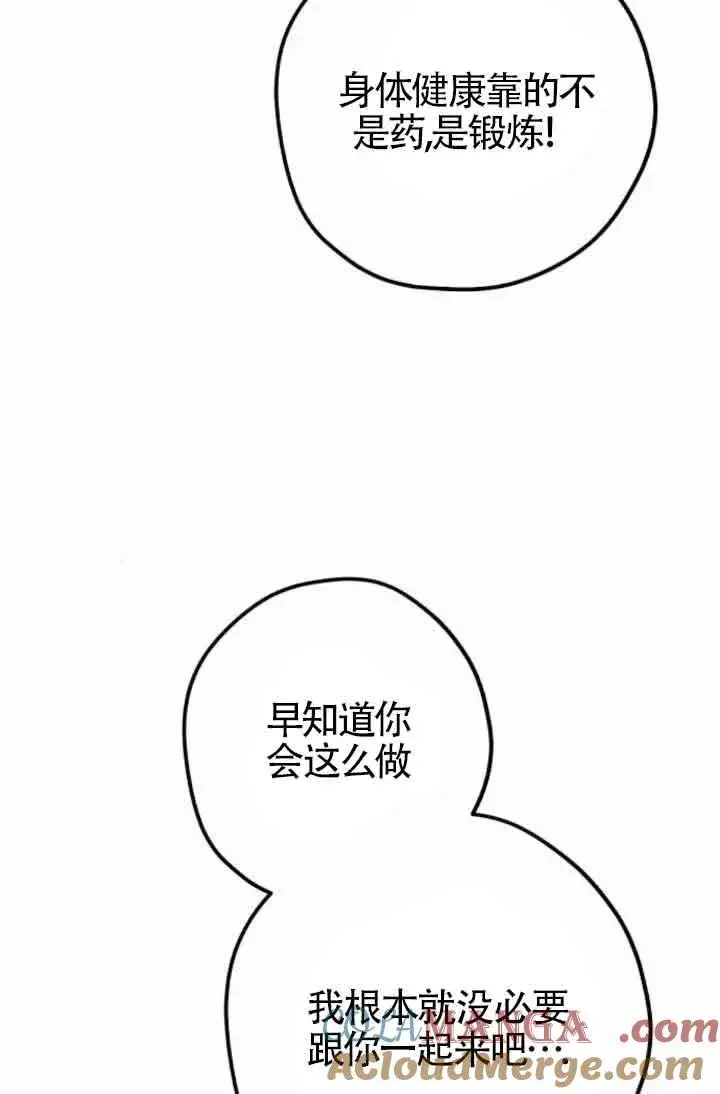 《灵药魔女》第46话图37