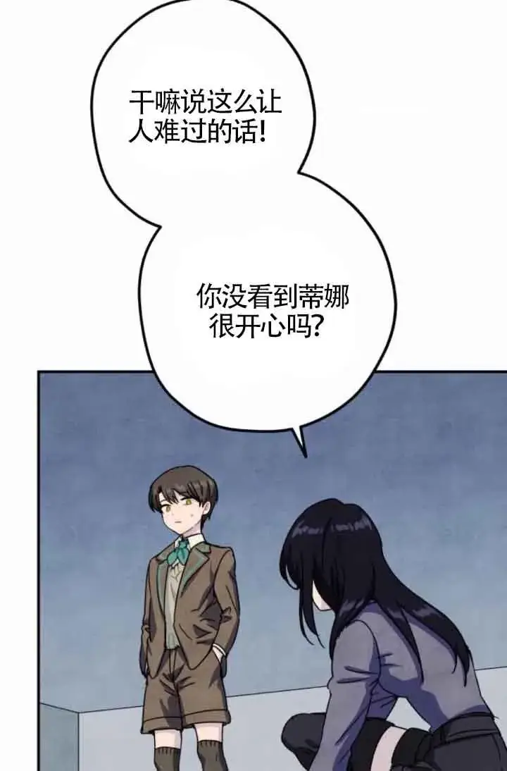 《灵药魔女》第46话图39