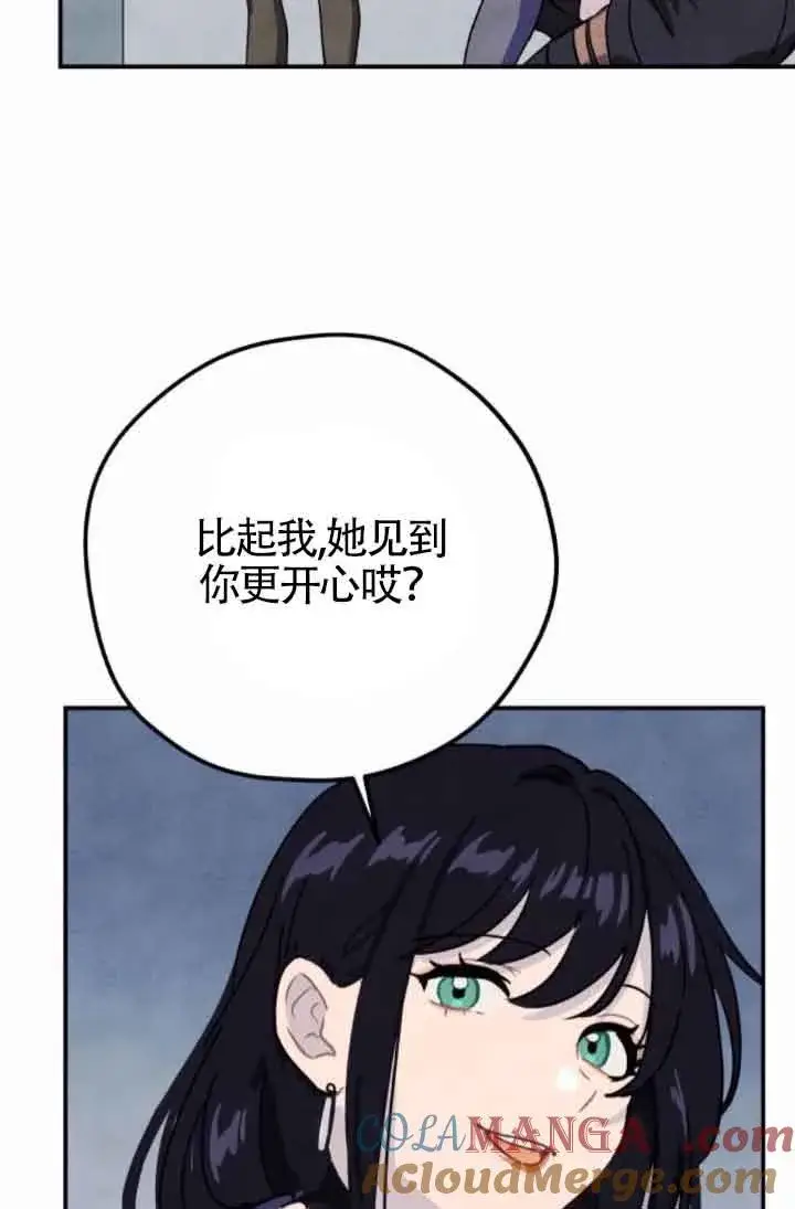 《灵药魔女》第46话图40