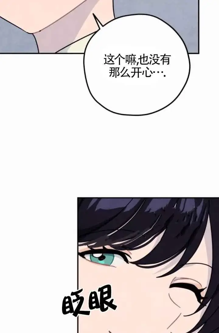 《灵药魔女》第46话图42
