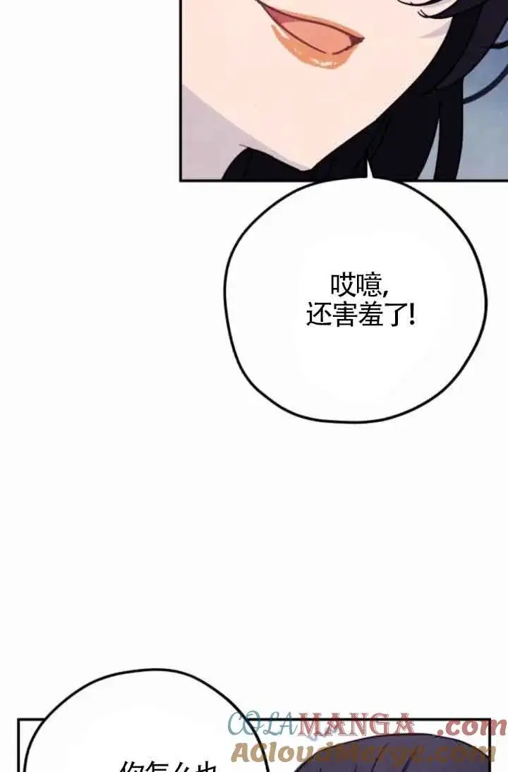 《灵药魔女》第46话图43