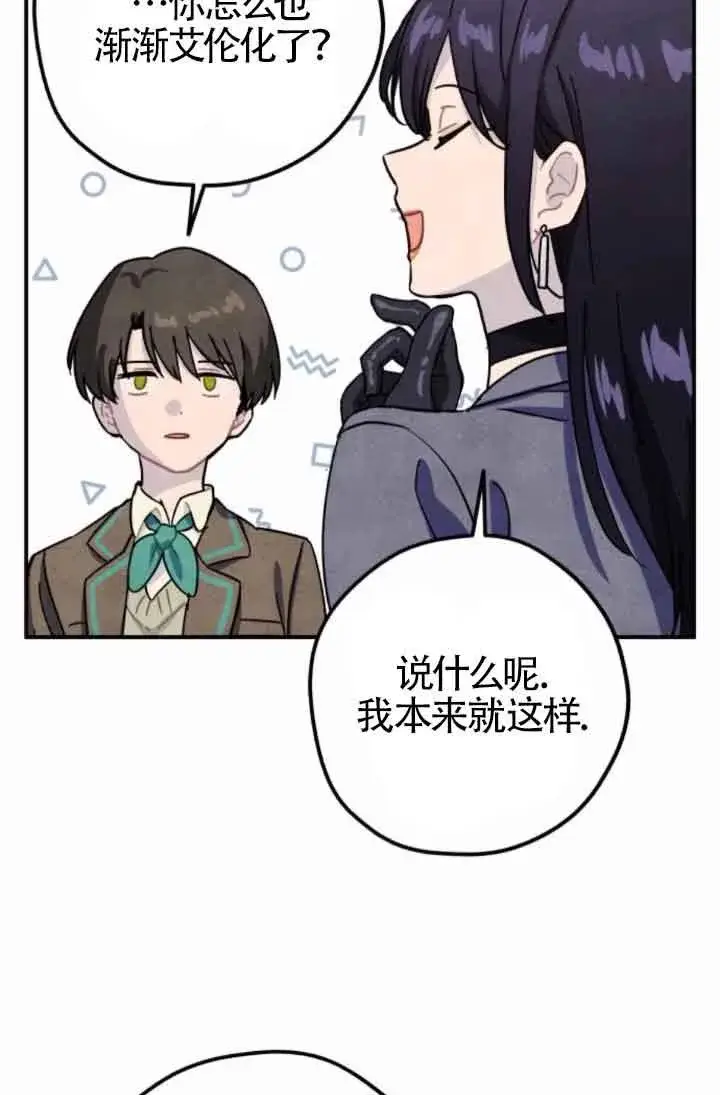 《灵药魔女》第46话图44
