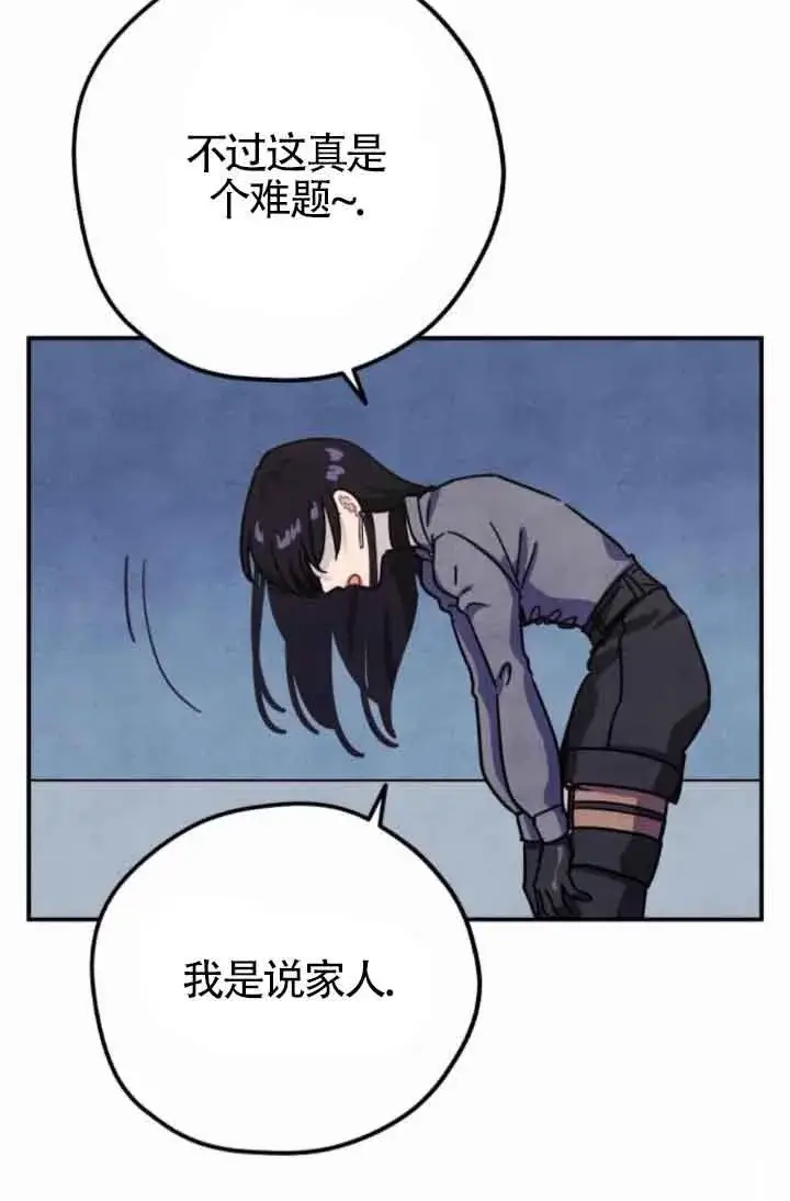 《灵药魔女》第46话图45