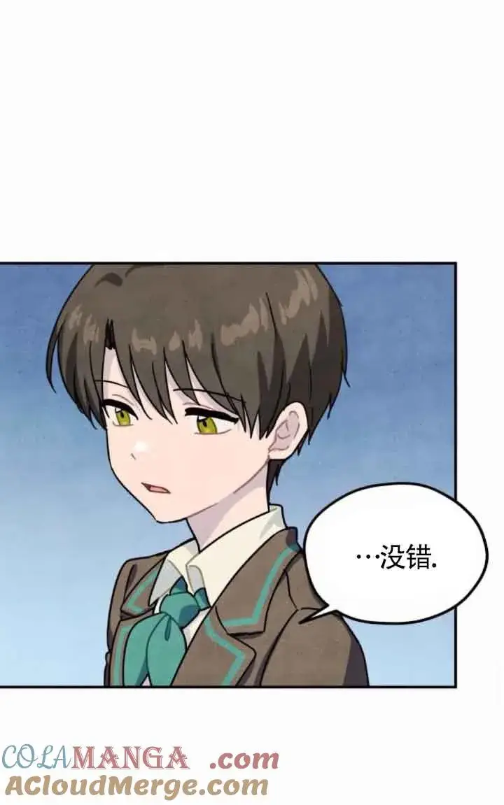 《灵药魔女》第46话图46