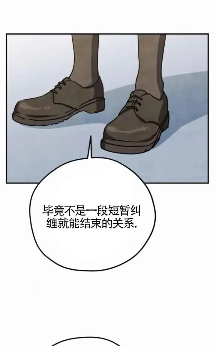 《灵药魔女》第46话图47