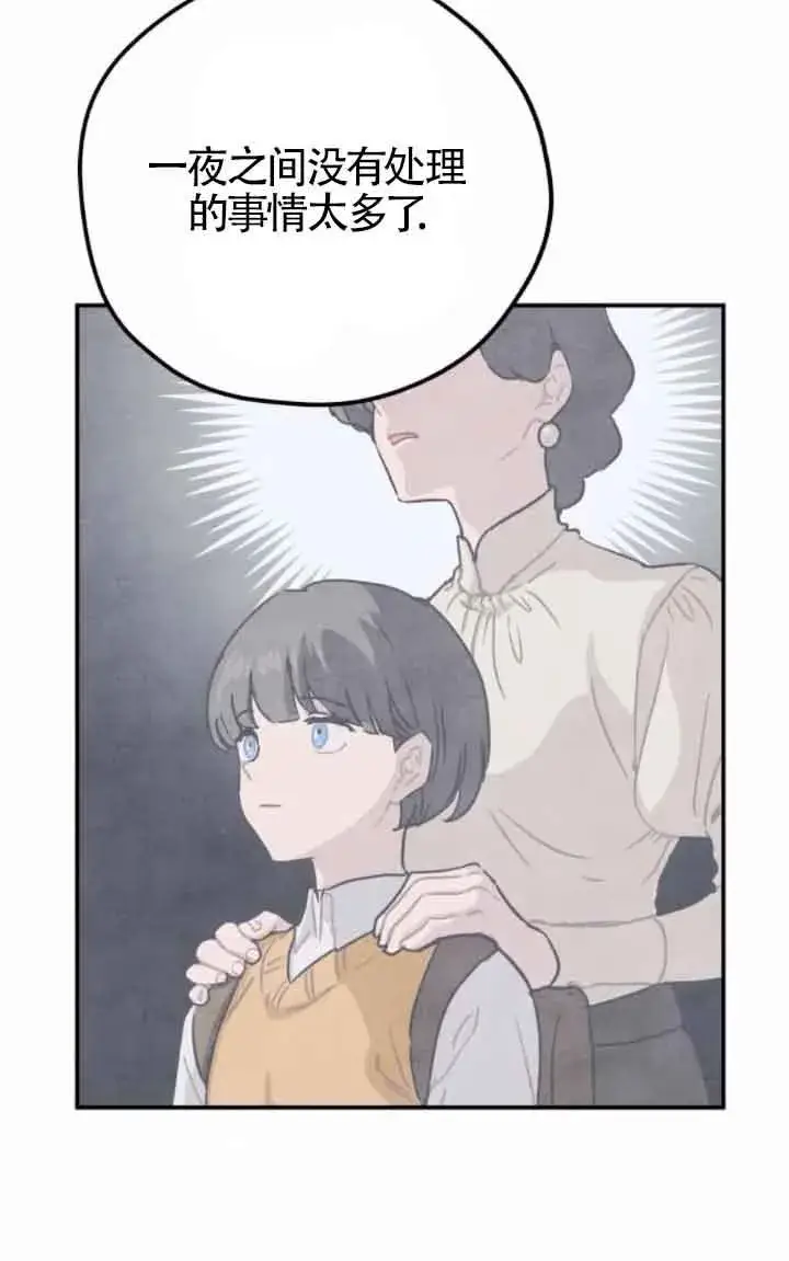 《灵药魔女》第46话图48