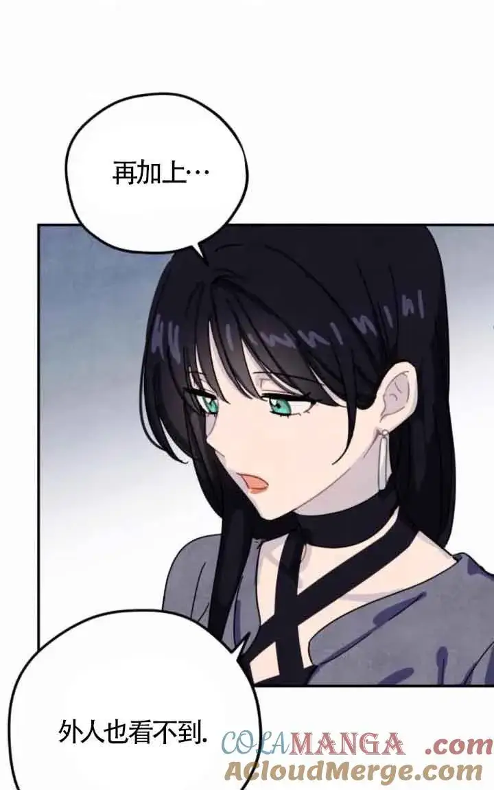 《灵药魔女》第46话图49