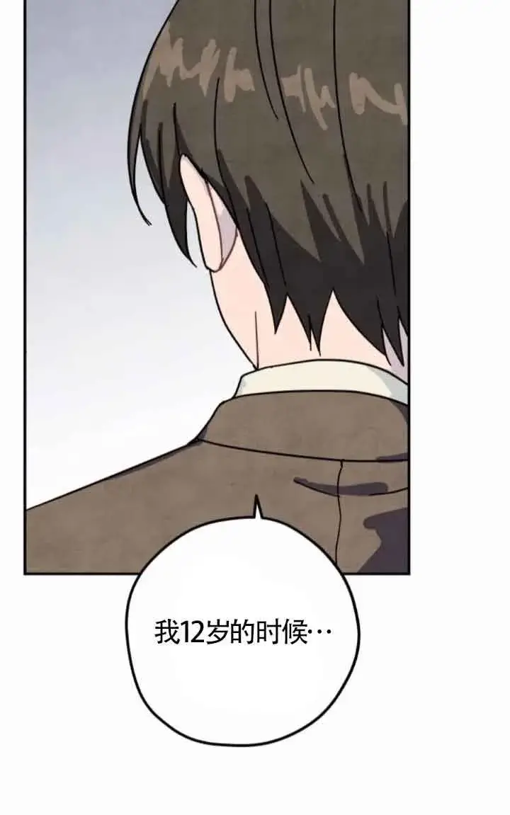 《灵药魔女》第46话图51
