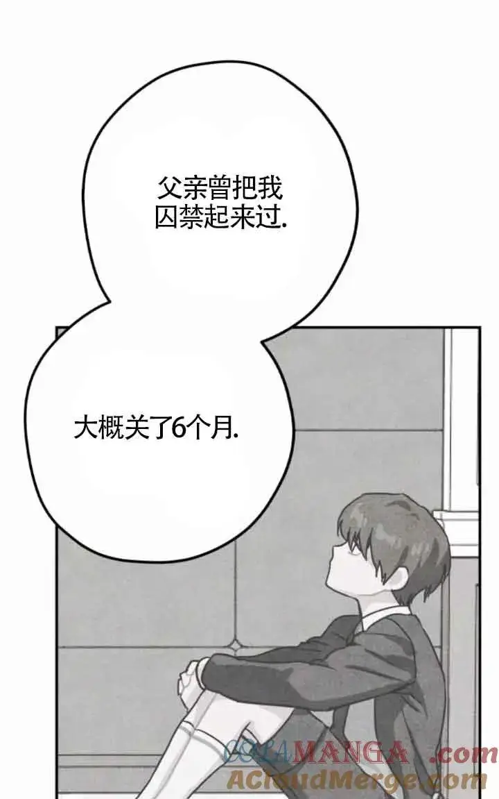 《灵药魔女》第46话图52