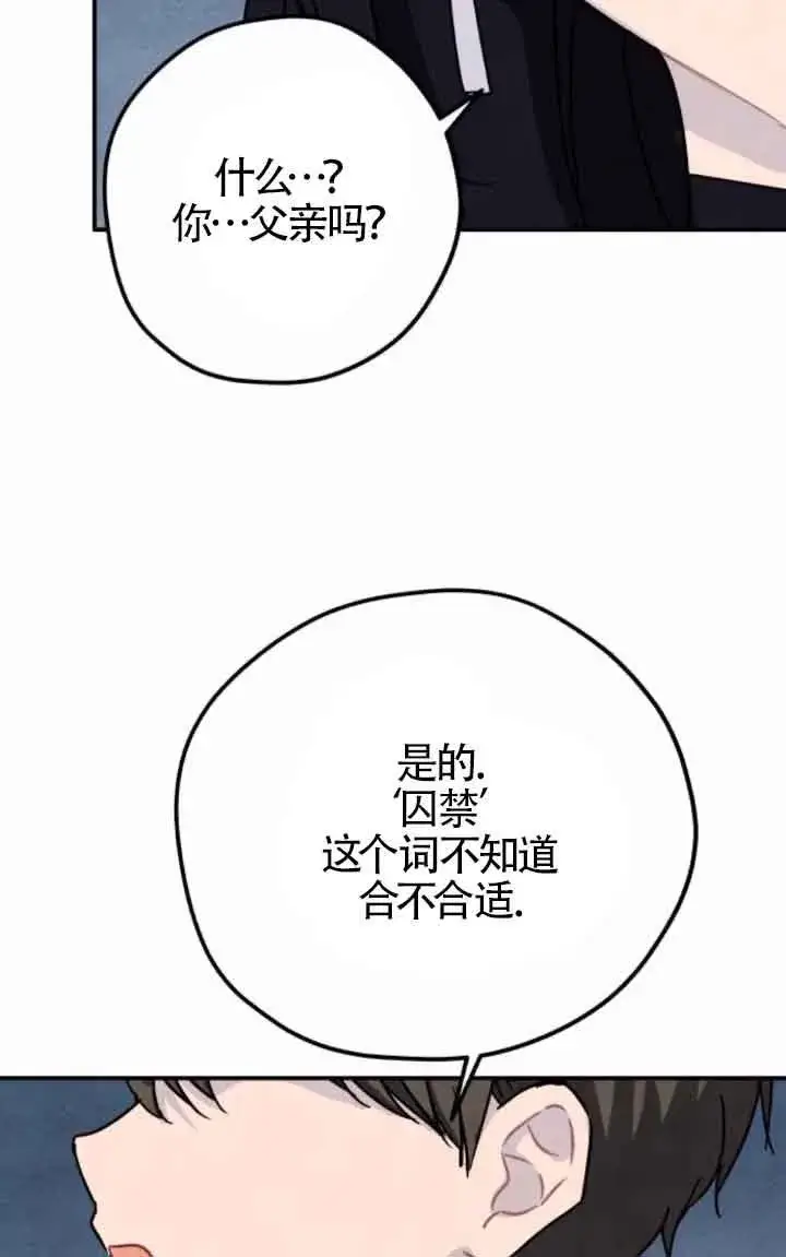 《灵药魔女》第46话图54