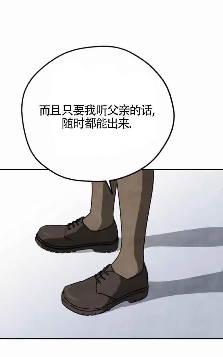 《灵药魔女》第46话图56