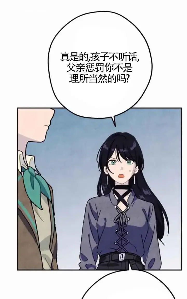 《灵药魔女》第46话图57