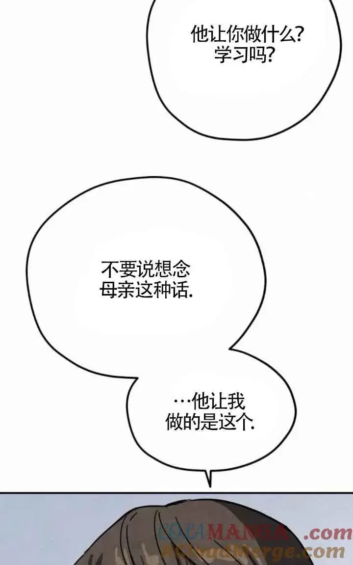《灵药魔女》第46话图58