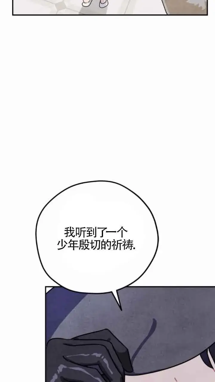 《灵药魔女》第46话图6