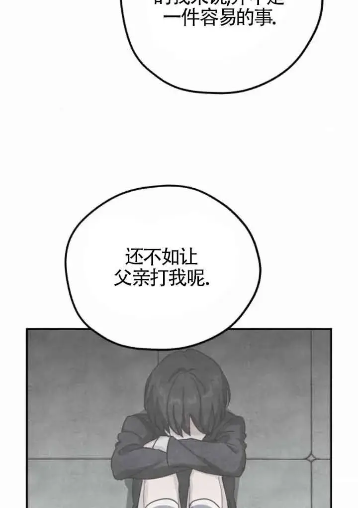 《灵药魔女》第46话图62
