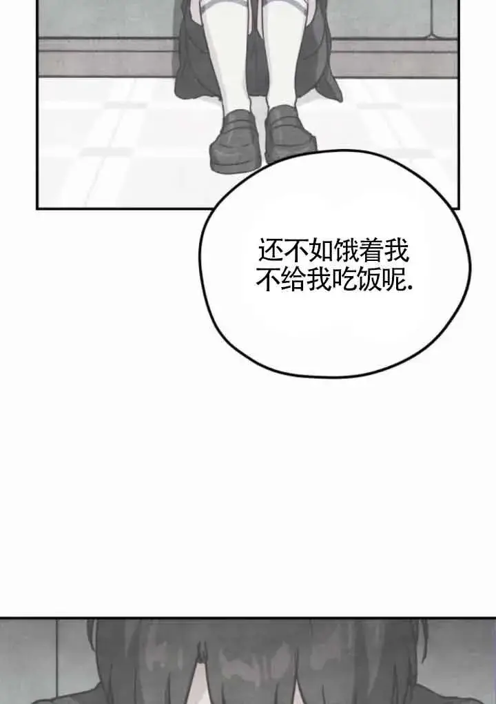 《灵药魔女》第46话图63