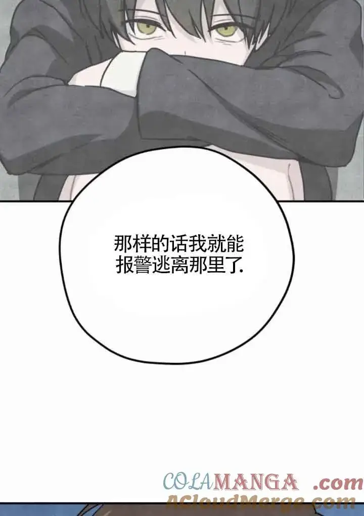 《灵药魔女》第46话图64
