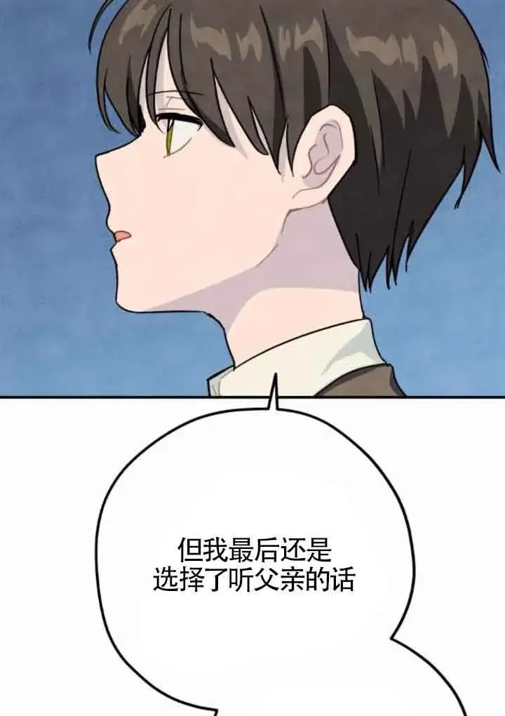《灵药魔女》第46话图65