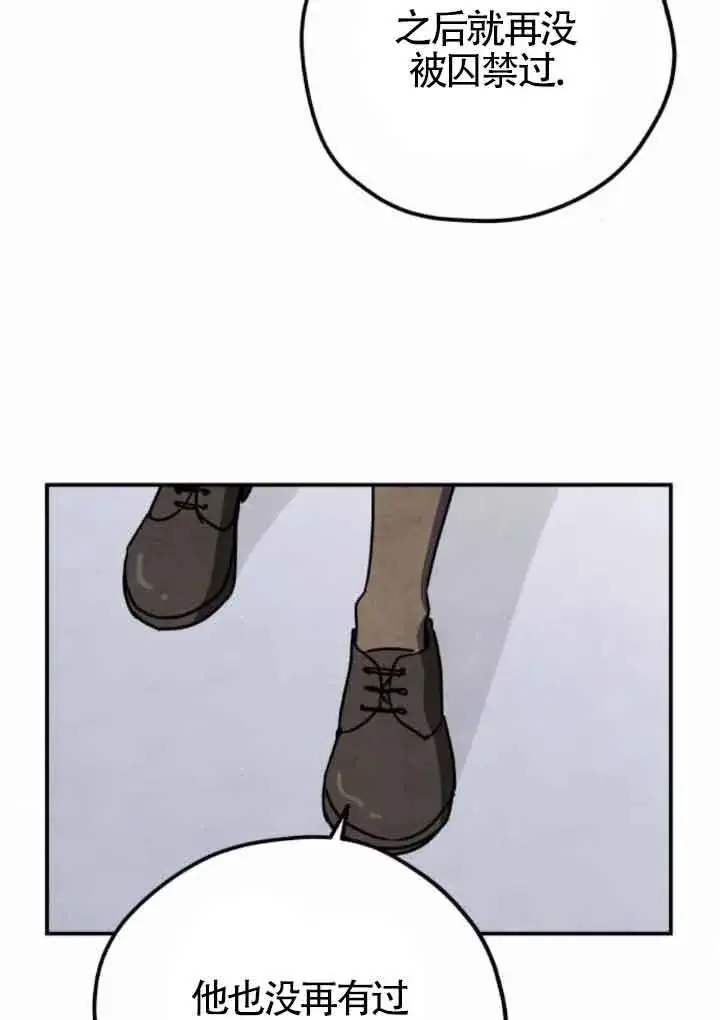《灵药魔女》第46话图66