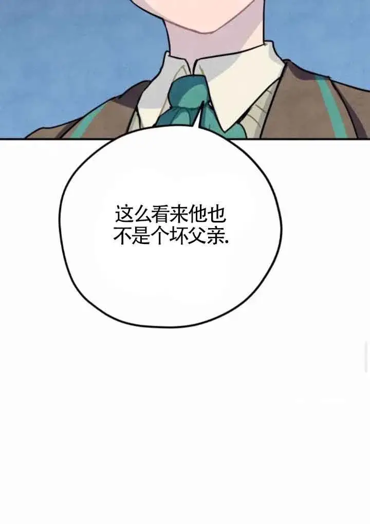 《灵药魔女》第46话图68