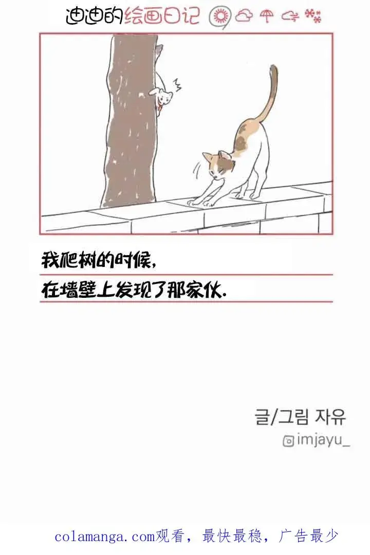 《灵药魔女》第46话图75
