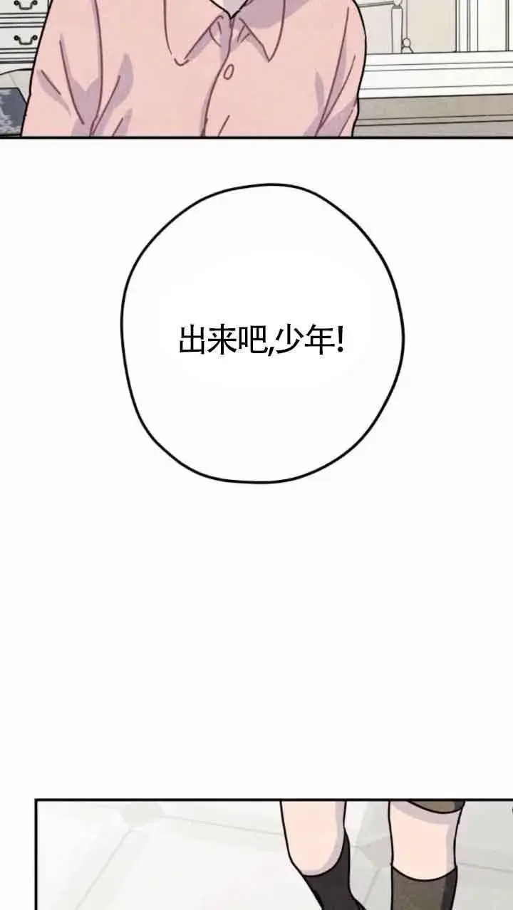 《灵药魔女》第46话图8