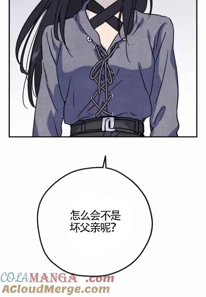 《灵药魔女》第47话图10