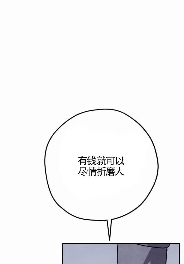 《灵药魔女》第47话图11